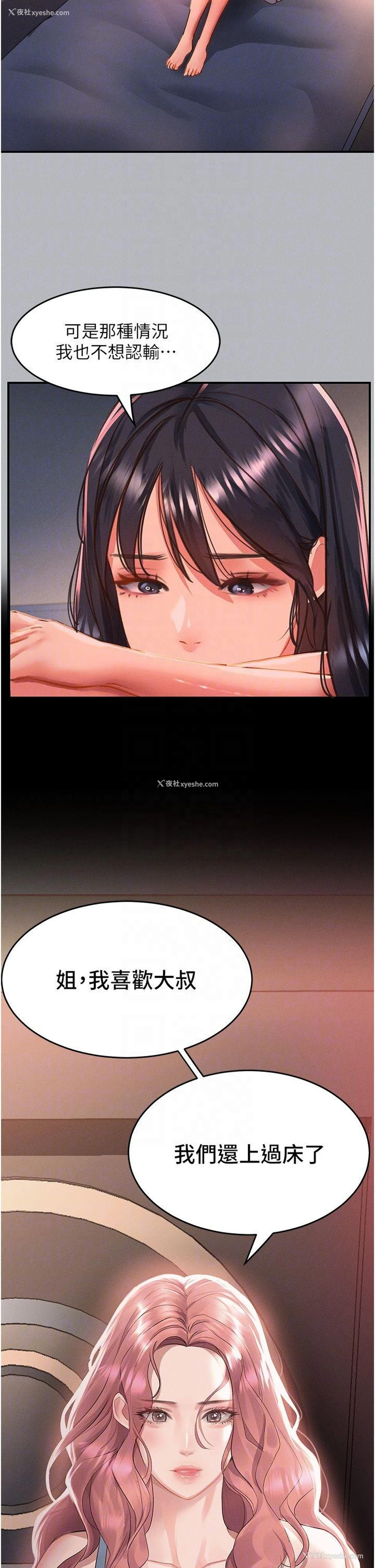 34P - 请滑入解锁