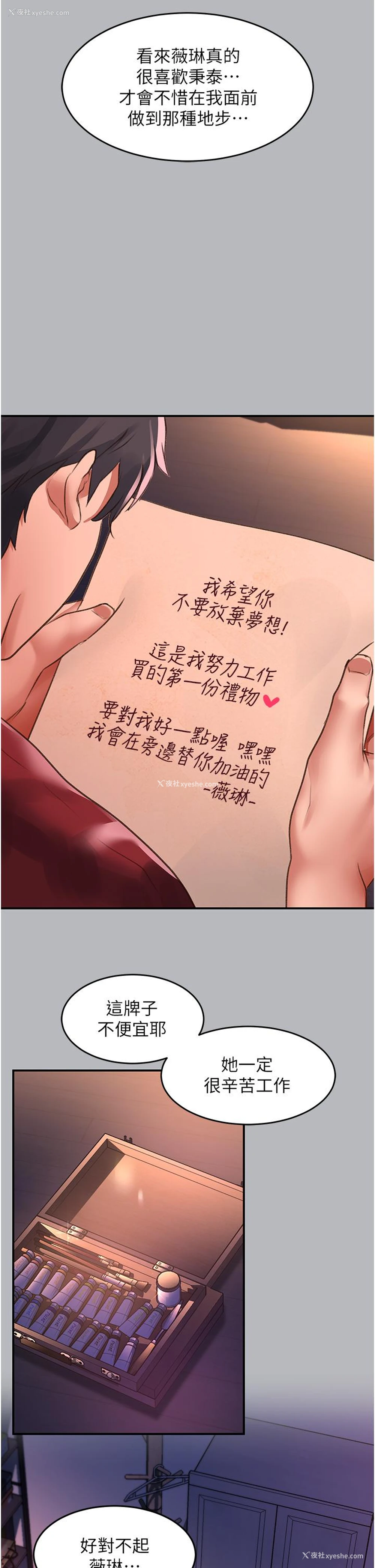 36P - 请滑入解锁