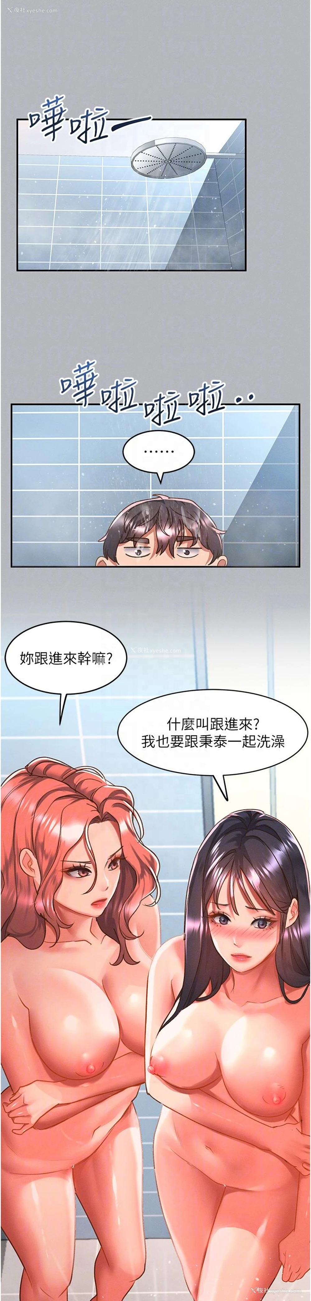 6P - 请滑入解锁