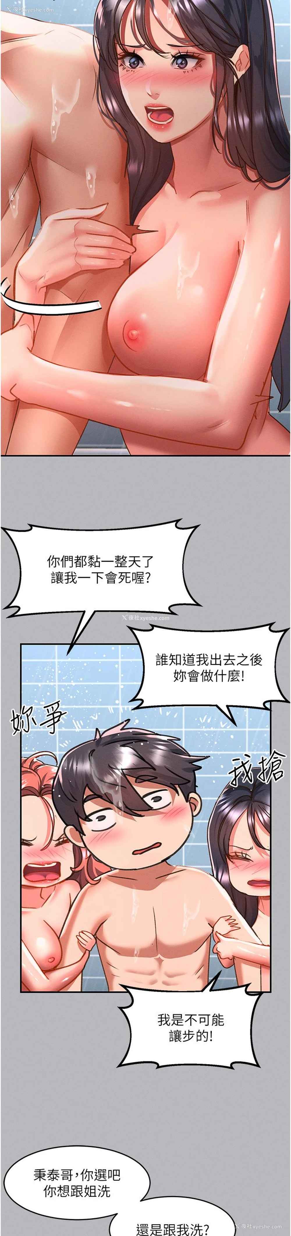 8P - 请滑入解锁