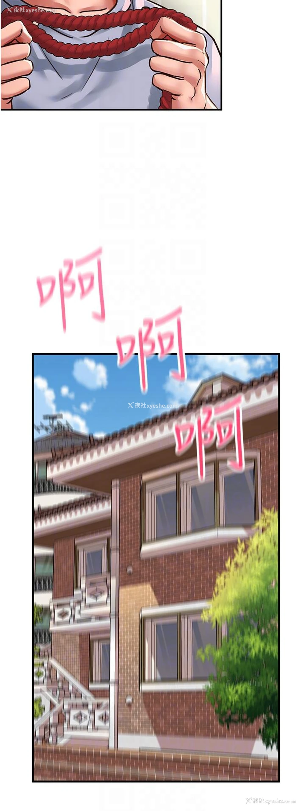 10P - 请滑入解锁