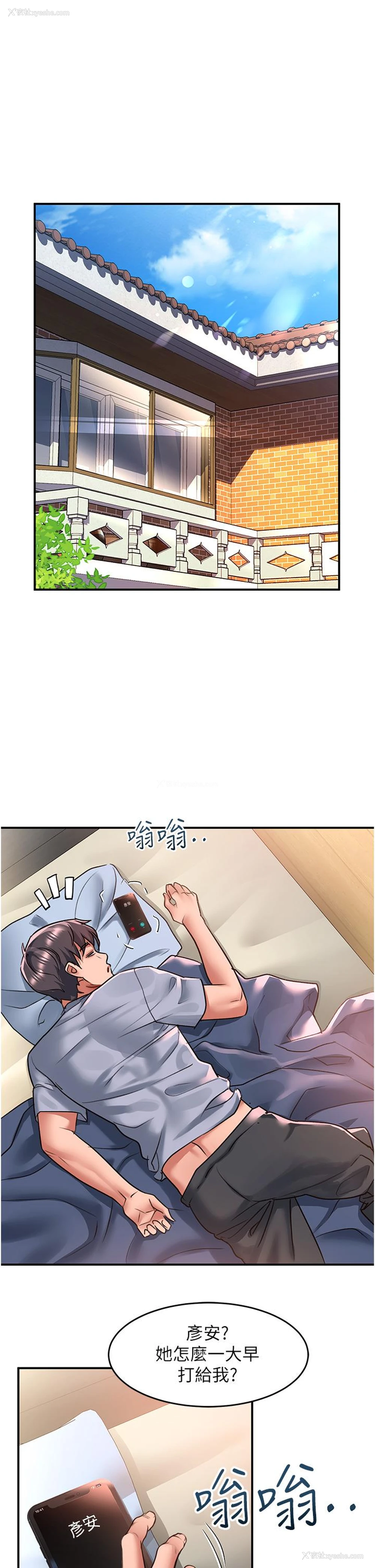 1P - 请滑入解锁