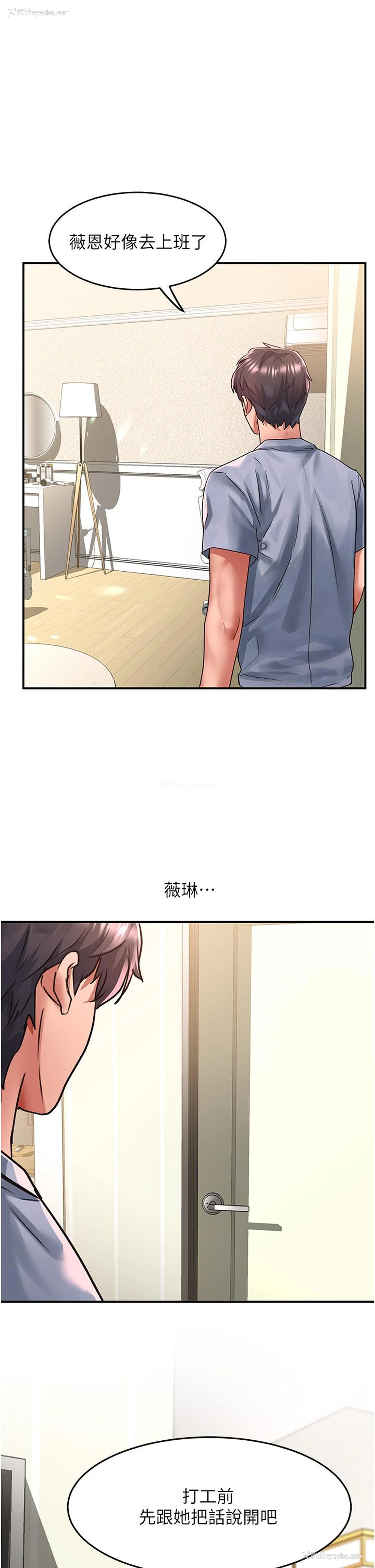 4P - 请滑入解锁