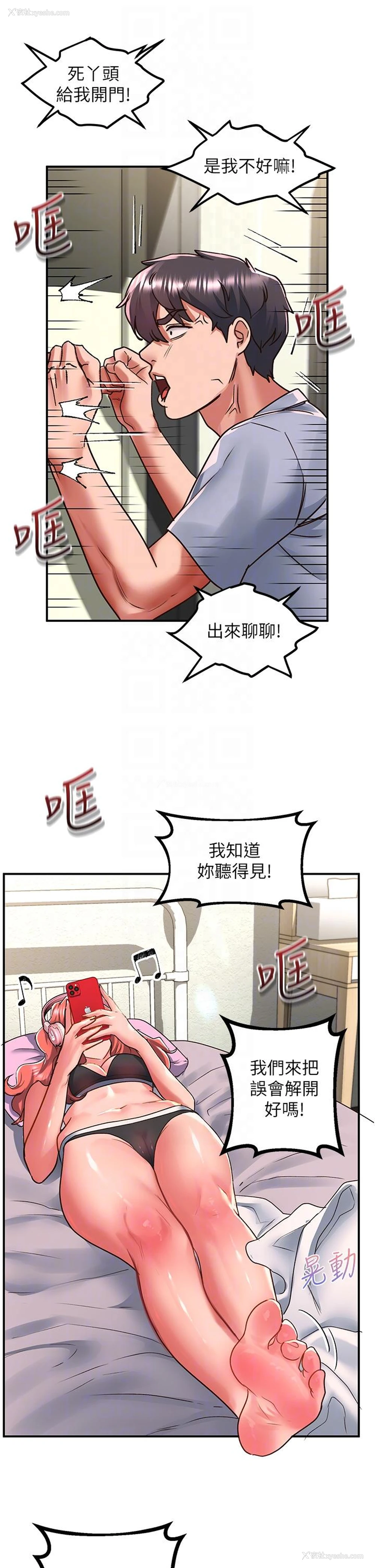 6P - 请滑入解锁