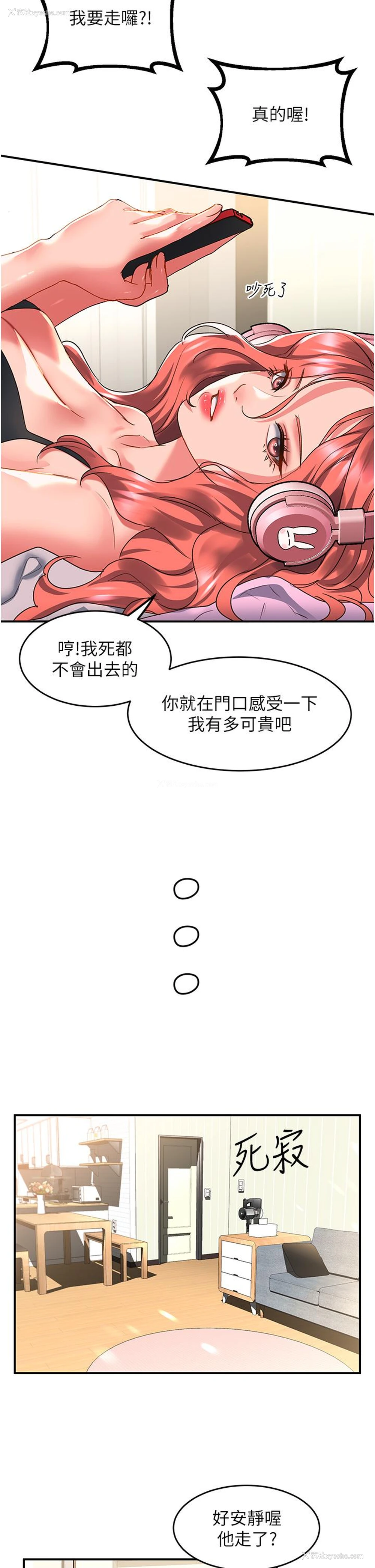 7P - 请滑入解锁