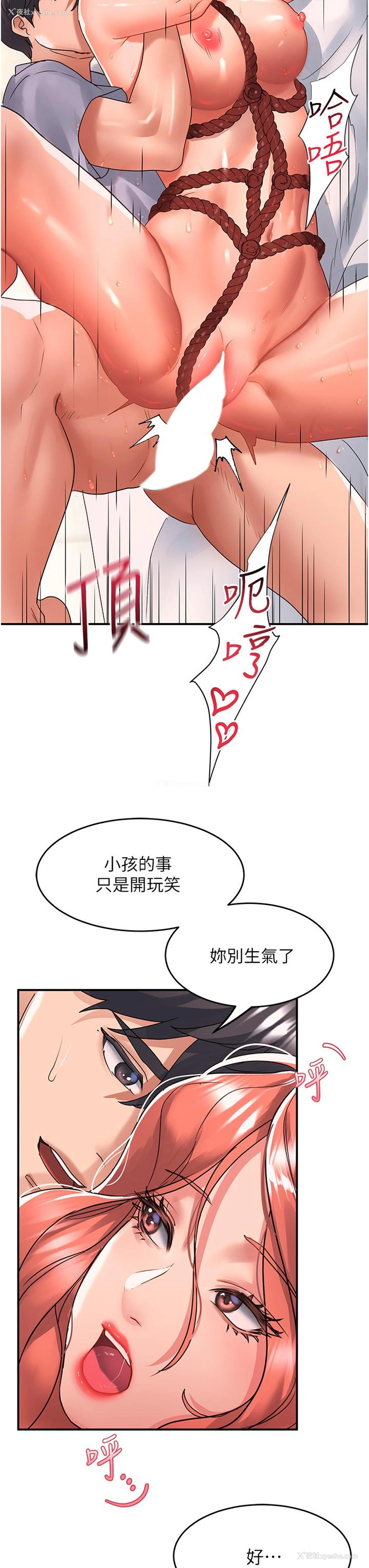 11P - 请滑入解锁