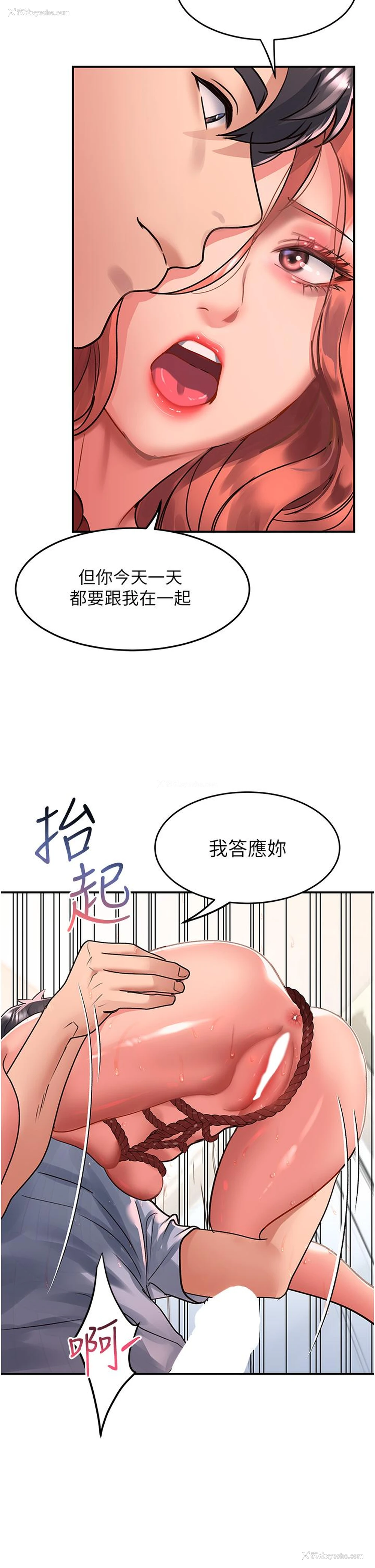 12P - 请滑入解锁
