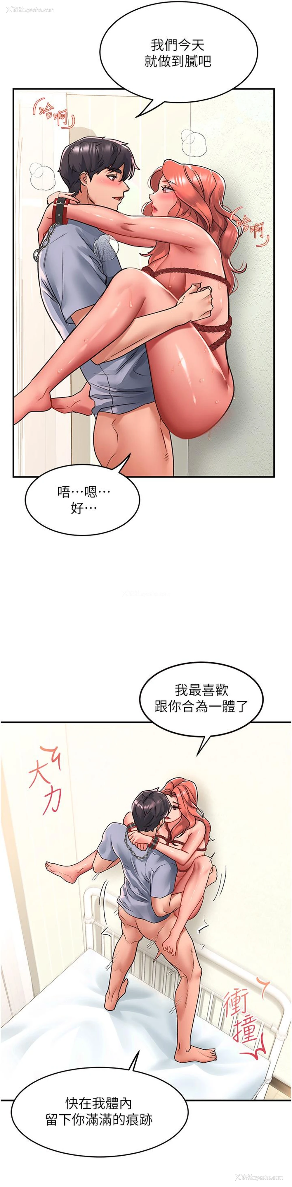 13P - 请滑入解锁