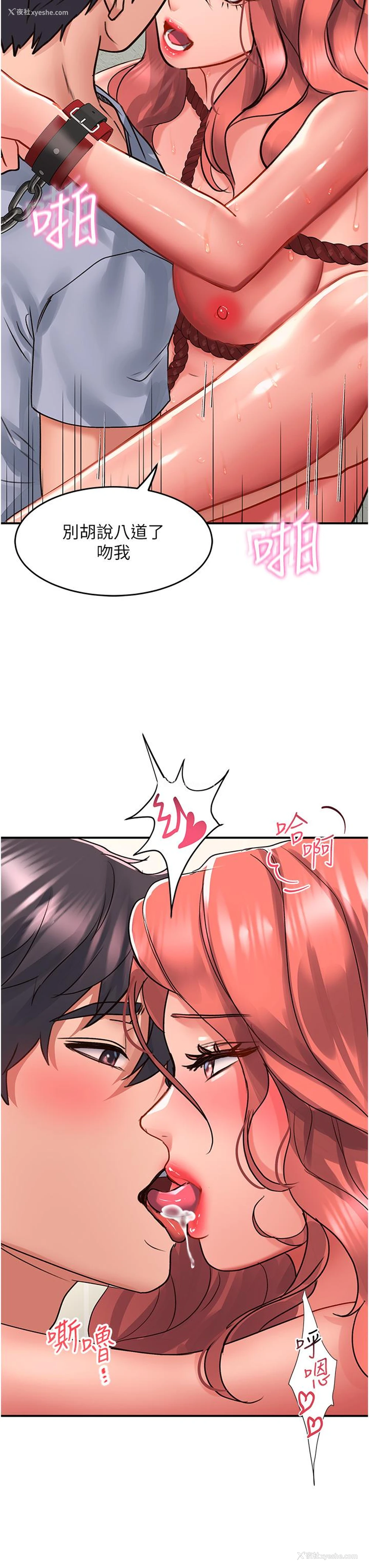 16P - 请滑入解锁