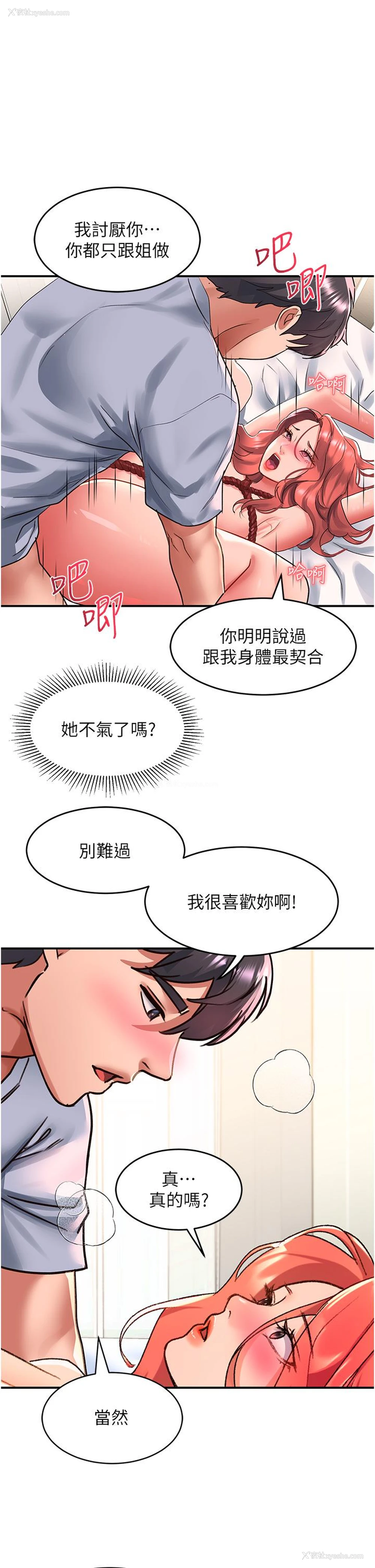 1P - 请滑入解锁
