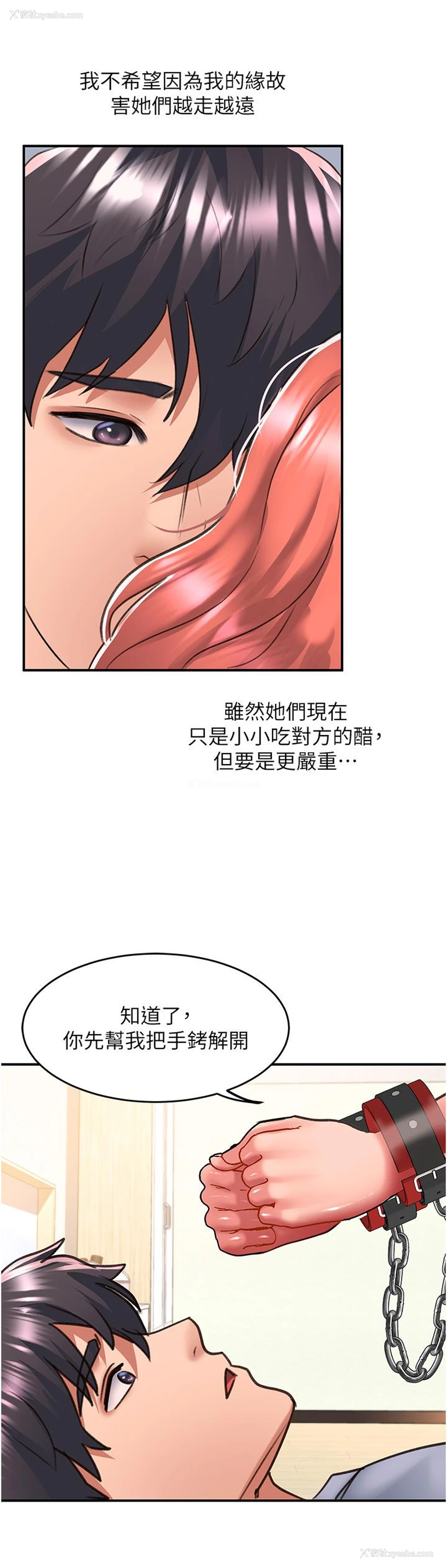 23P - 请滑入解锁