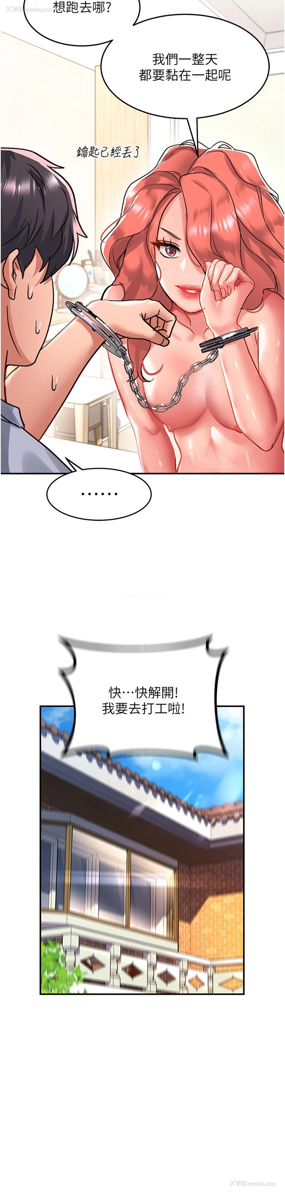 25P - 请滑入解锁