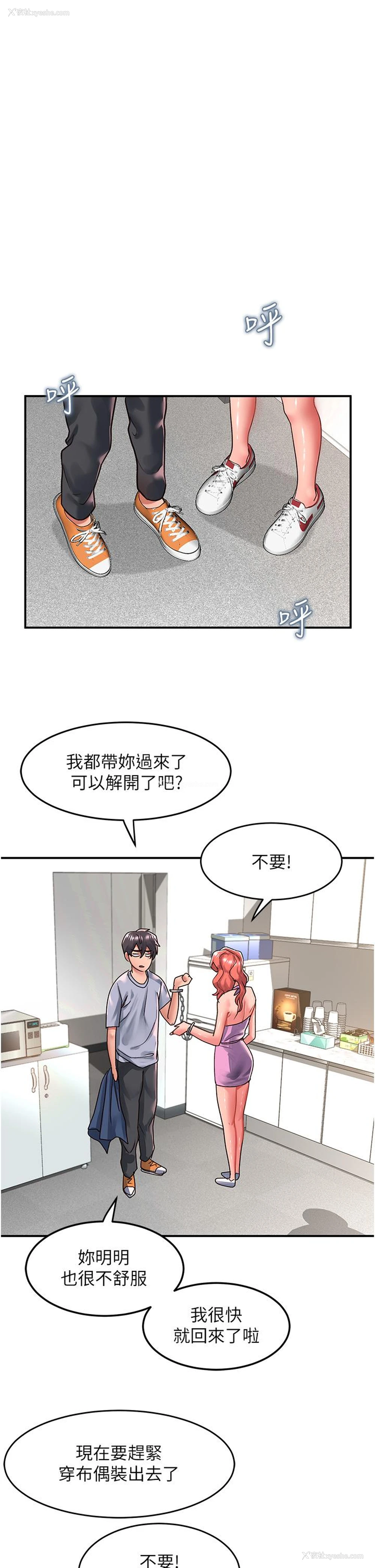 29P - 请滑入解锁