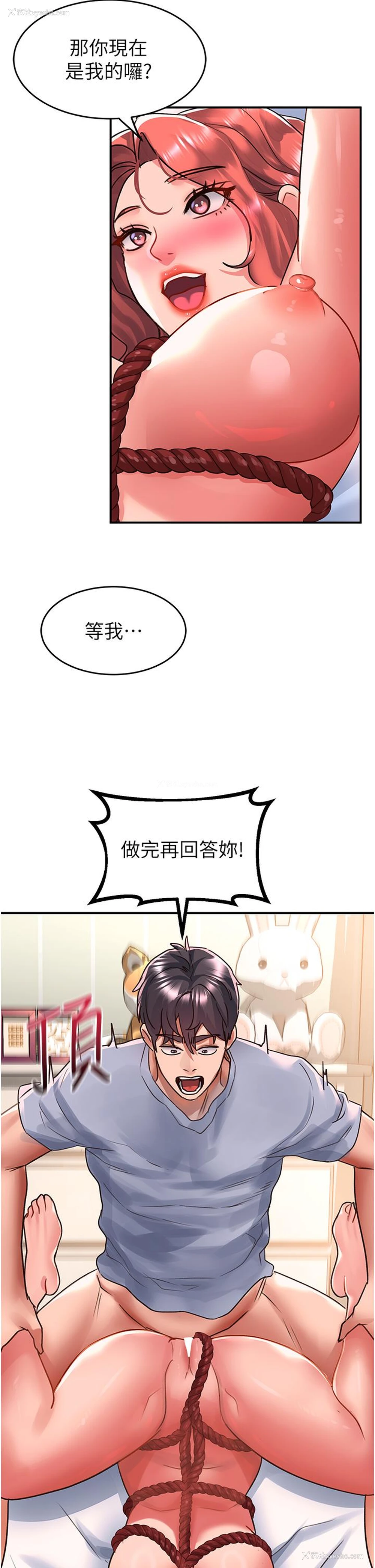 2P - 请滑入解锁