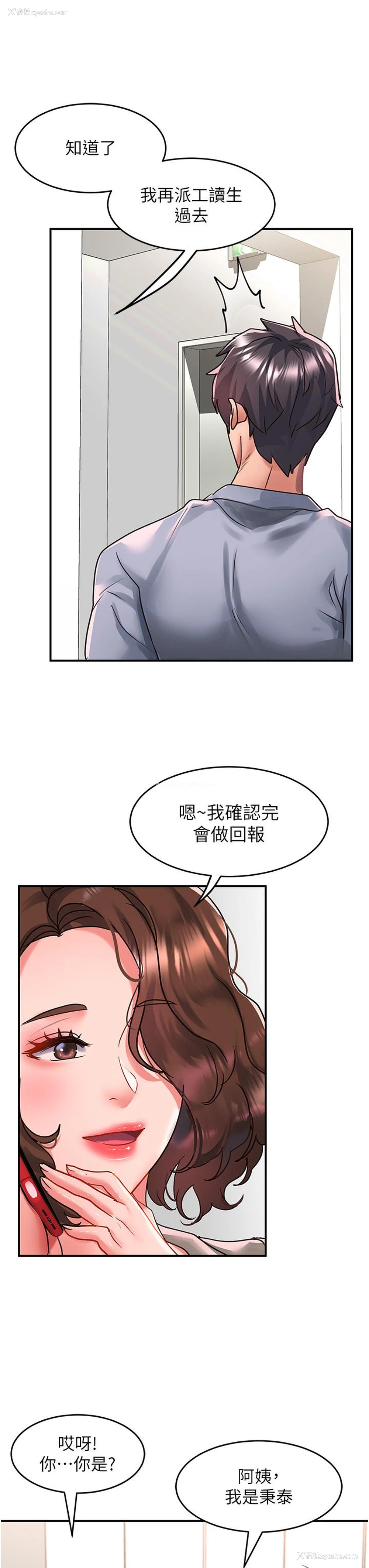 31P - 请滑入解锁