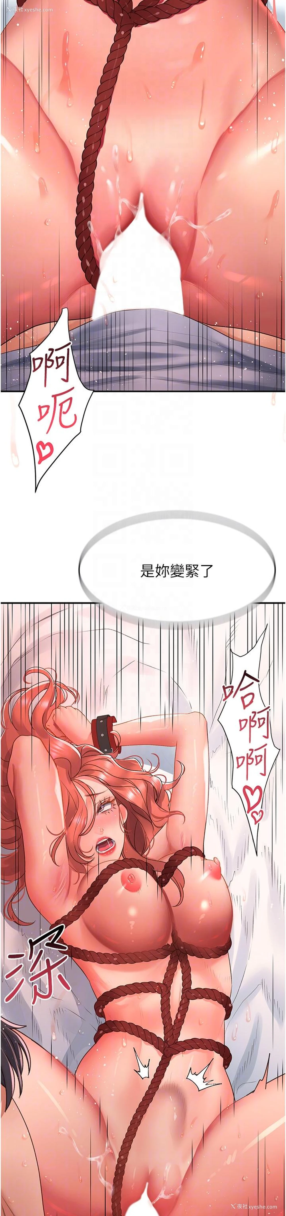 6P - 请滑入解锁