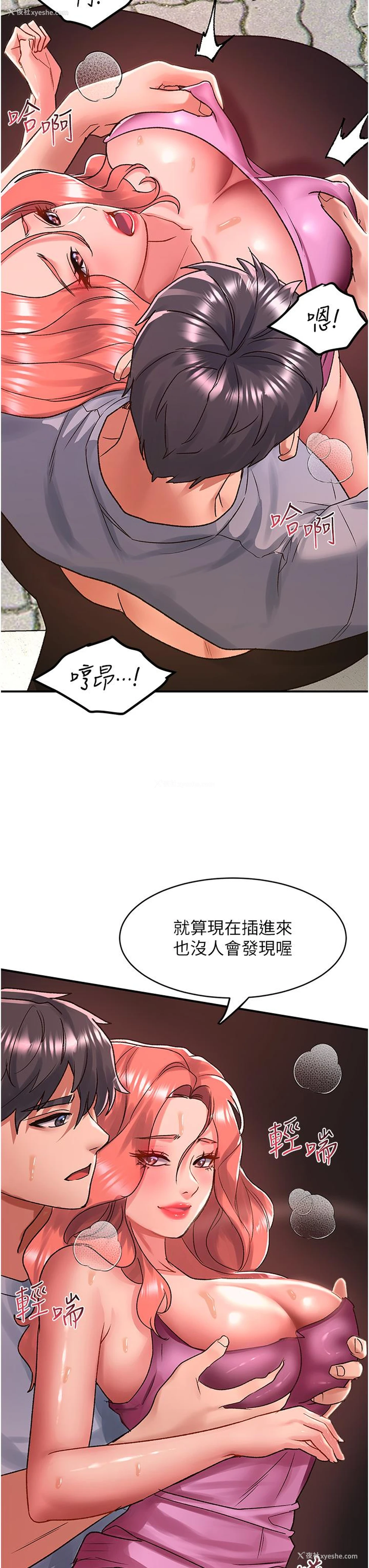 11P - 请滑入解锁