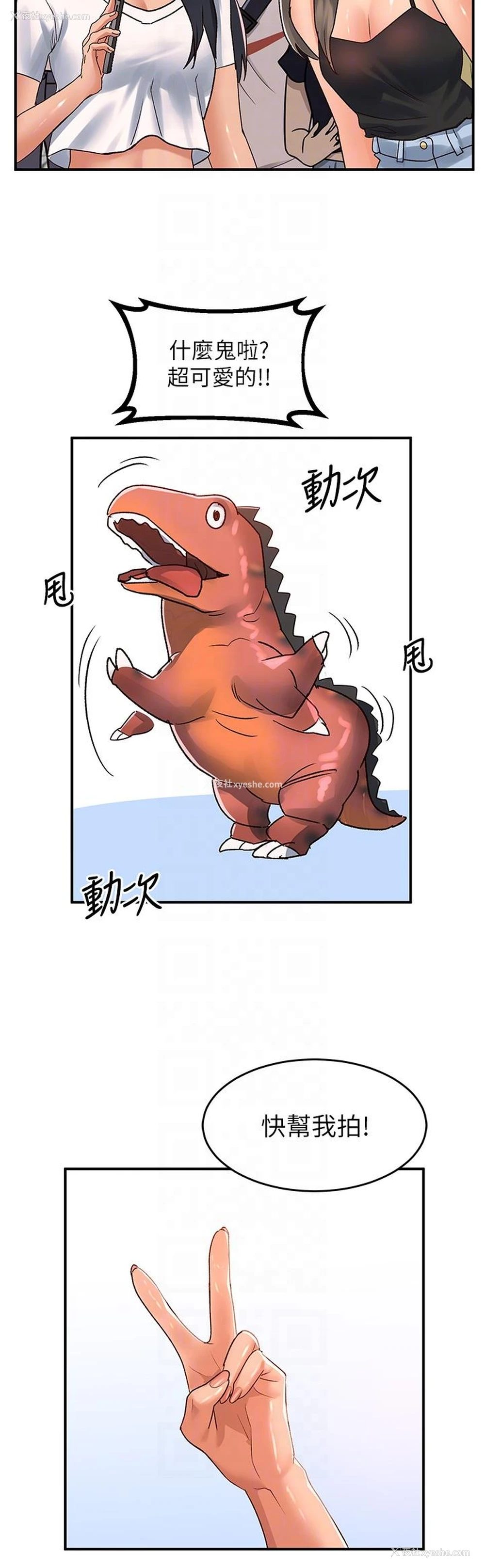 18P - 请滑入解锁