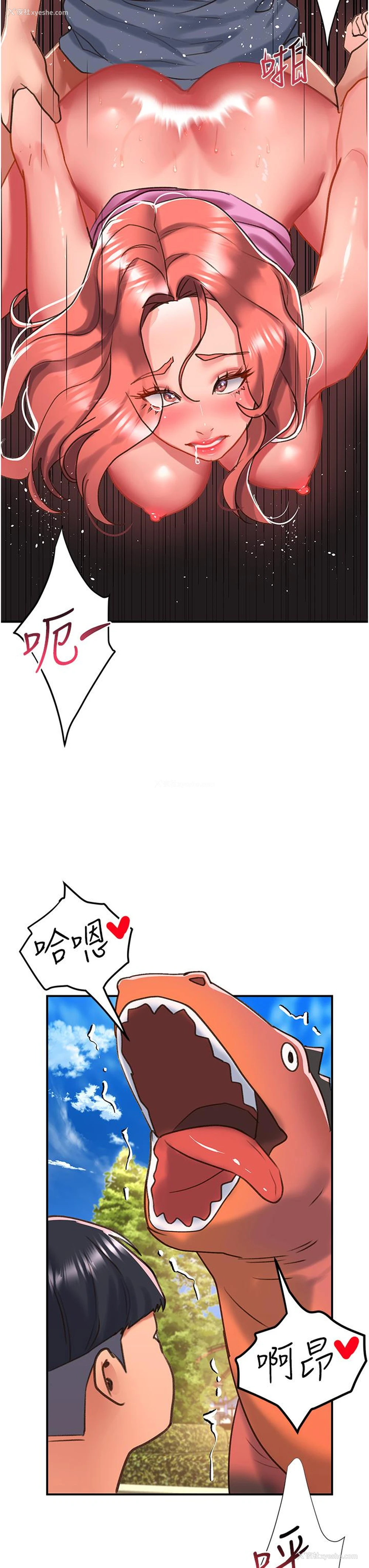31P - 请滑入解锁
