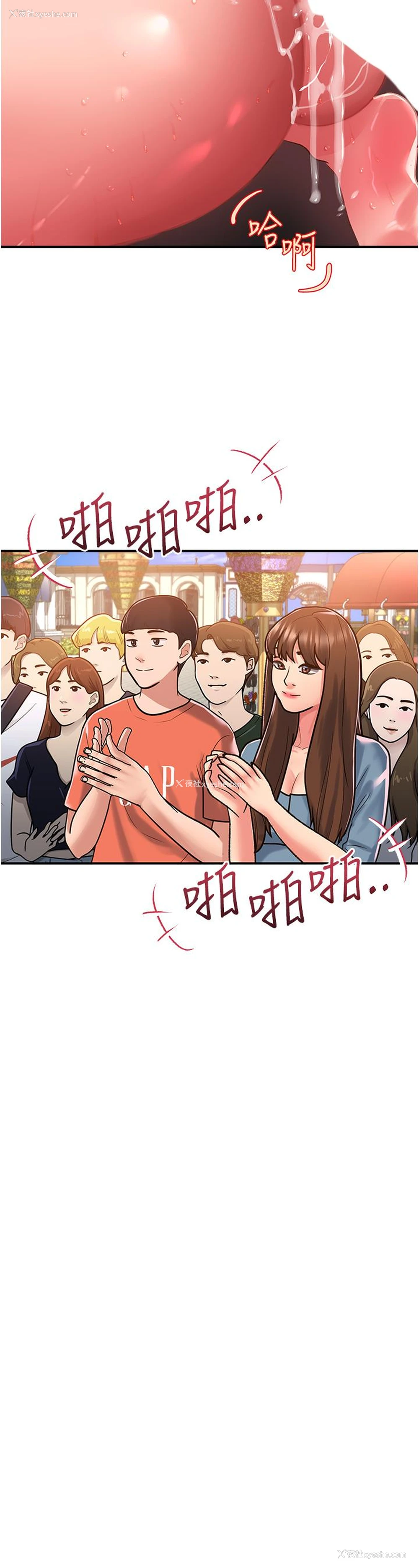 33P - 请滑入解锁