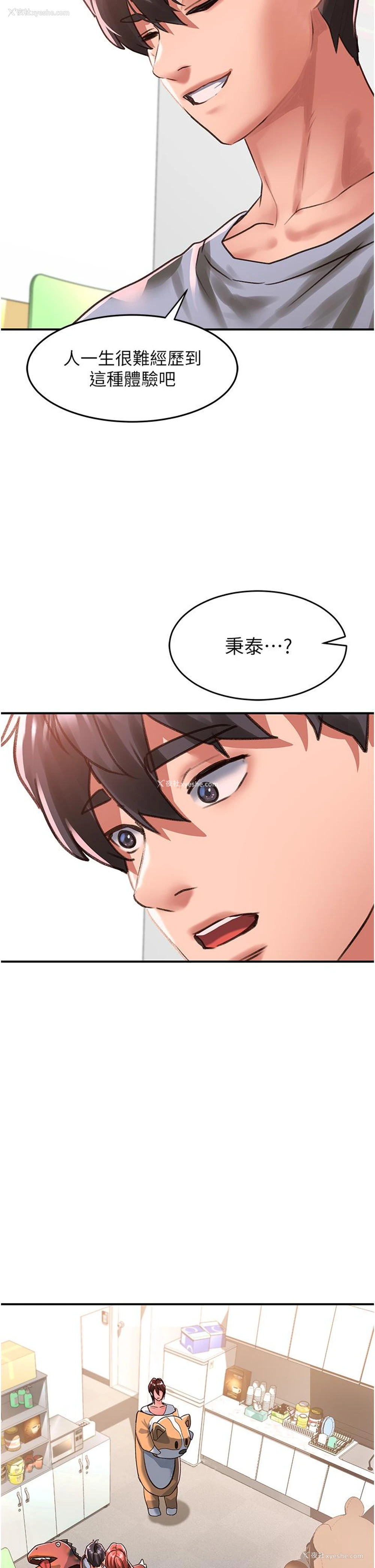 35P - 请滑入解锁
