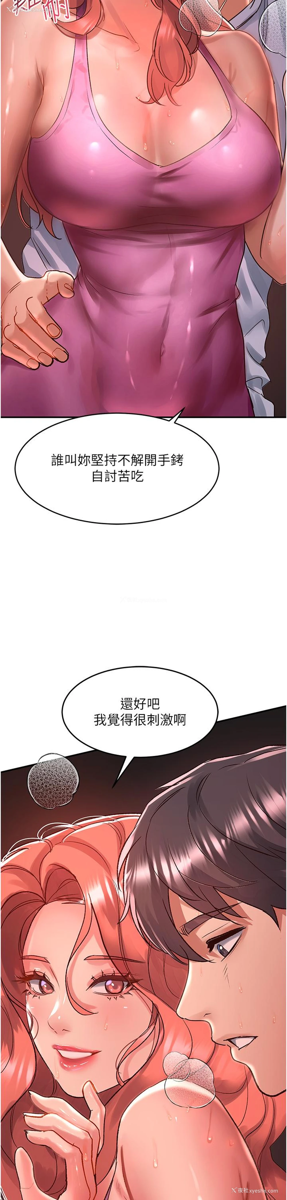 5P - 请滑入解锁