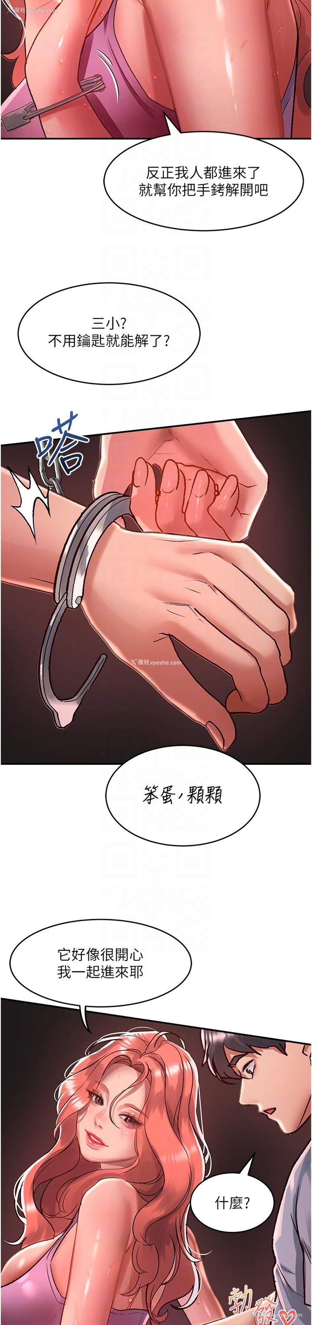 6P - 请滑入解锁