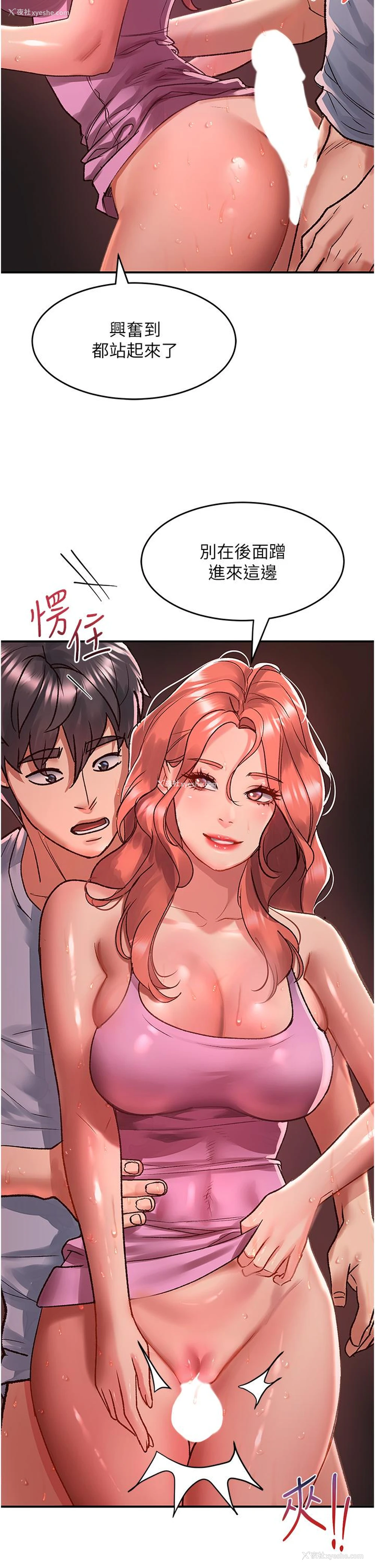 7P - 请滑入解锁