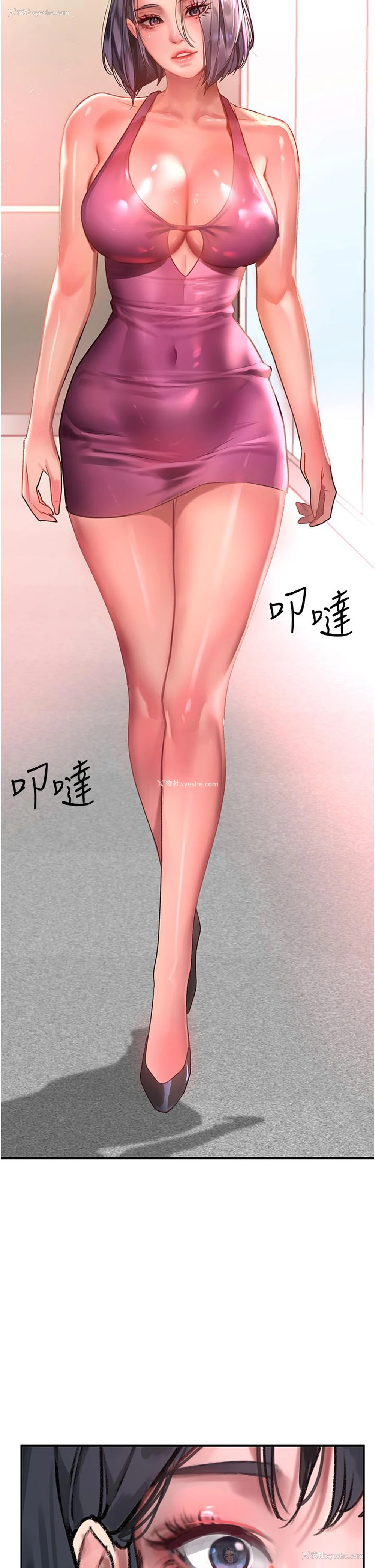 13P - 请滑入解锁
