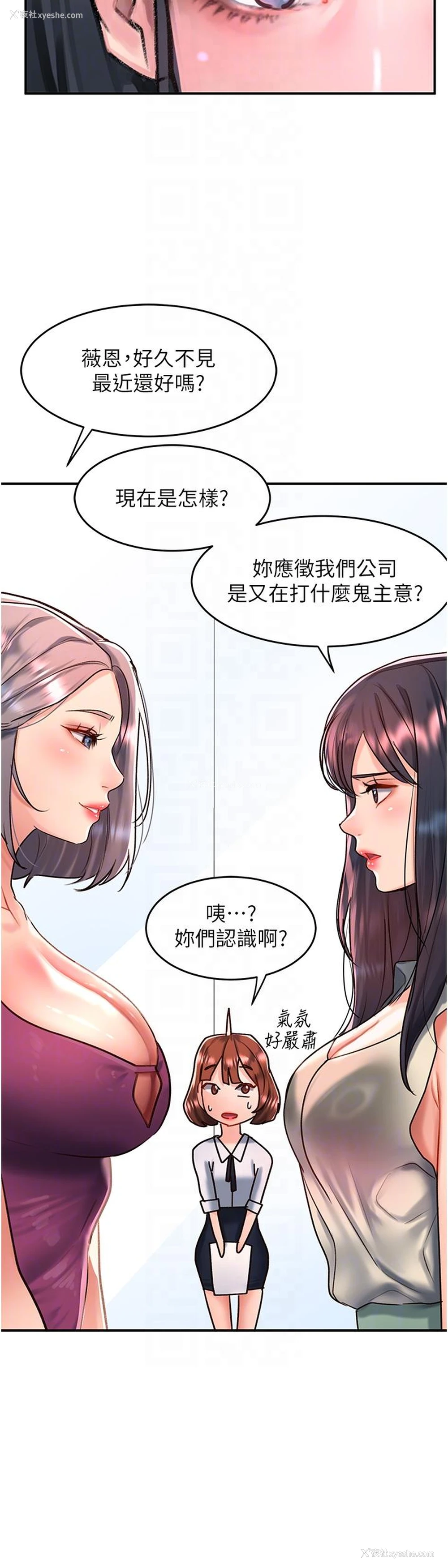 14P - 请滑入解锁