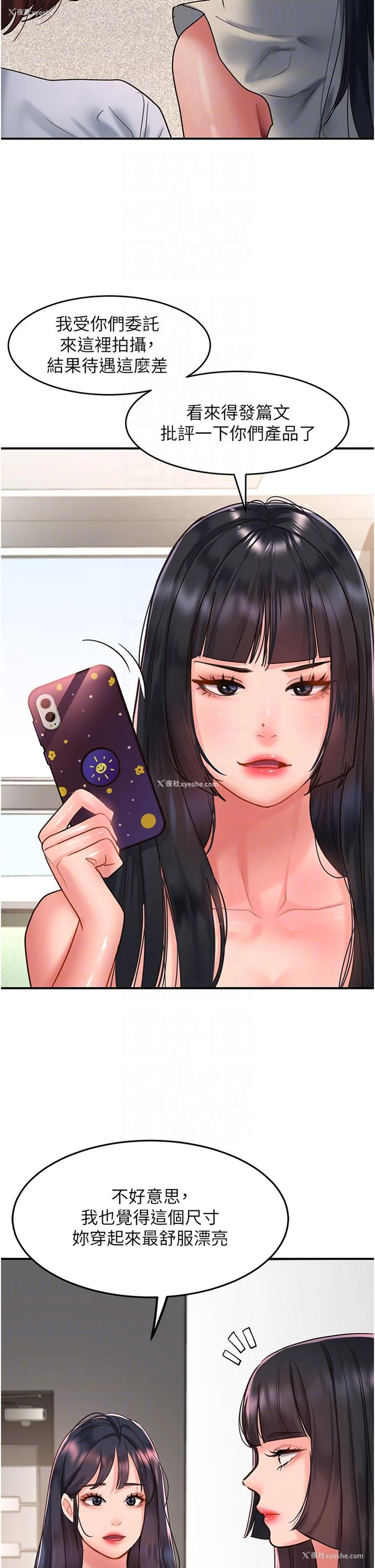 18P - 请滑入解锁