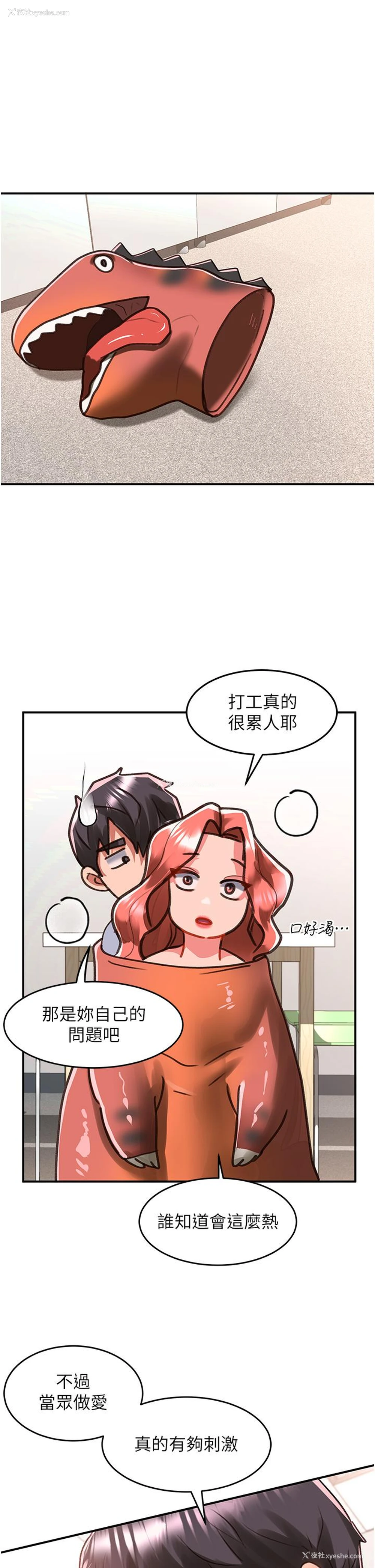 1P - 请滑入解锁