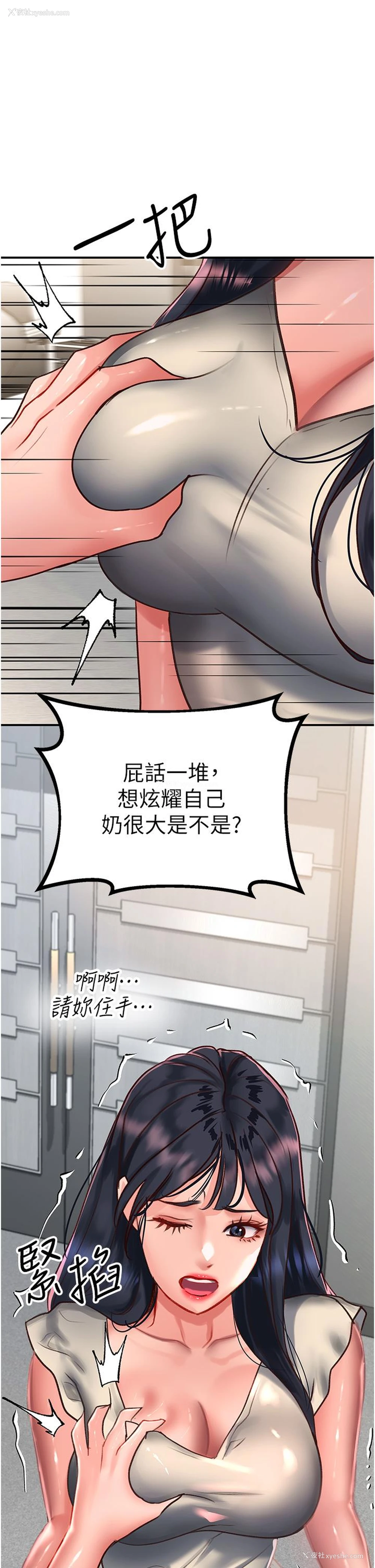 20P - 请滑入解锁