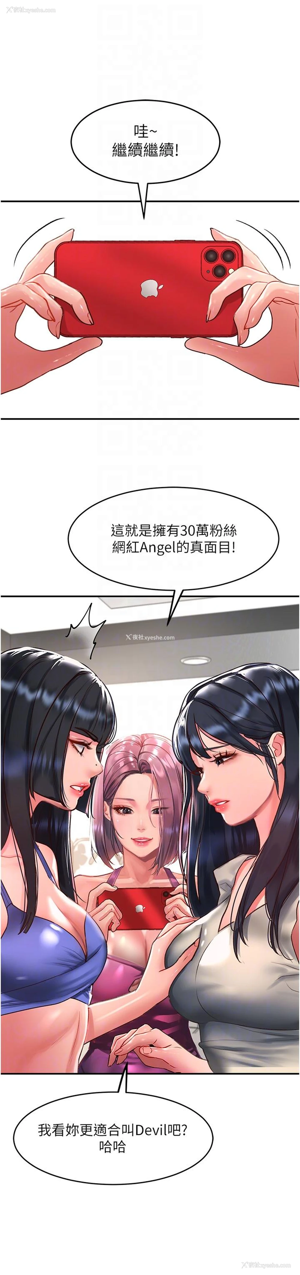 22P - 请滑入解锁