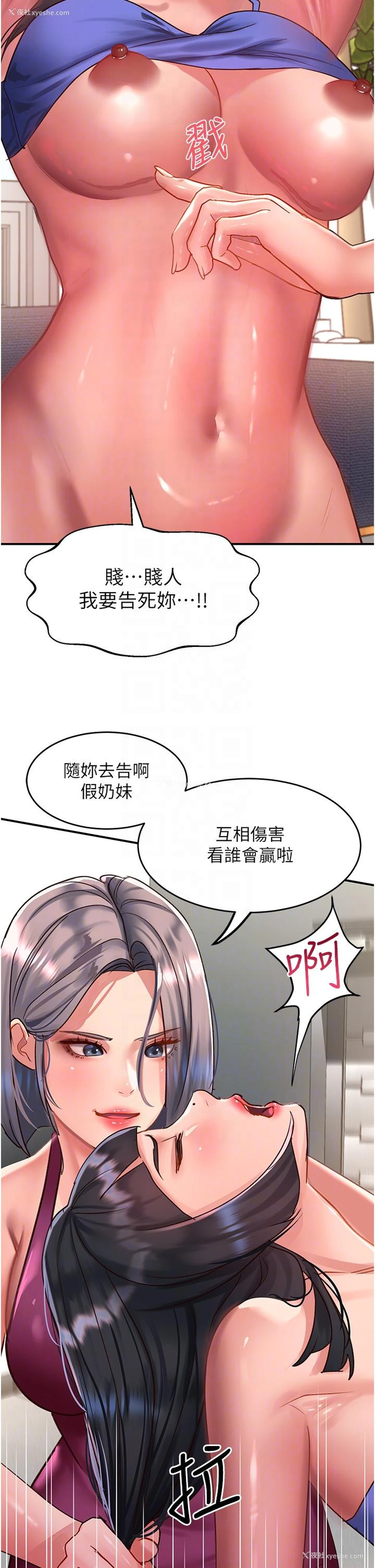 26P - 请滑入解锁