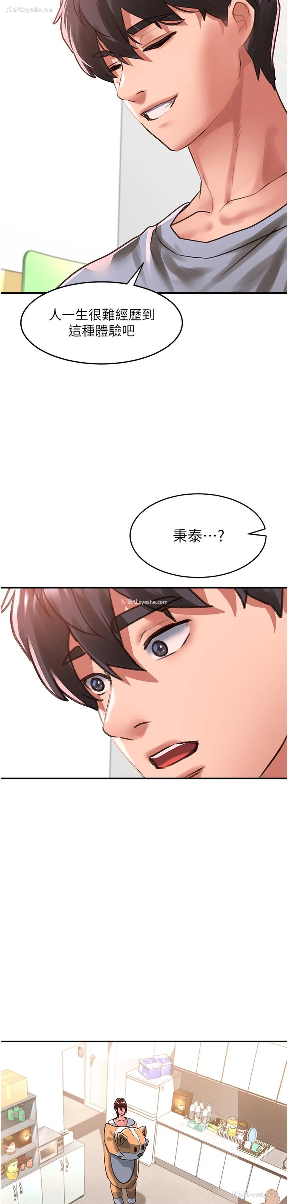 2P - 请滑入解锁