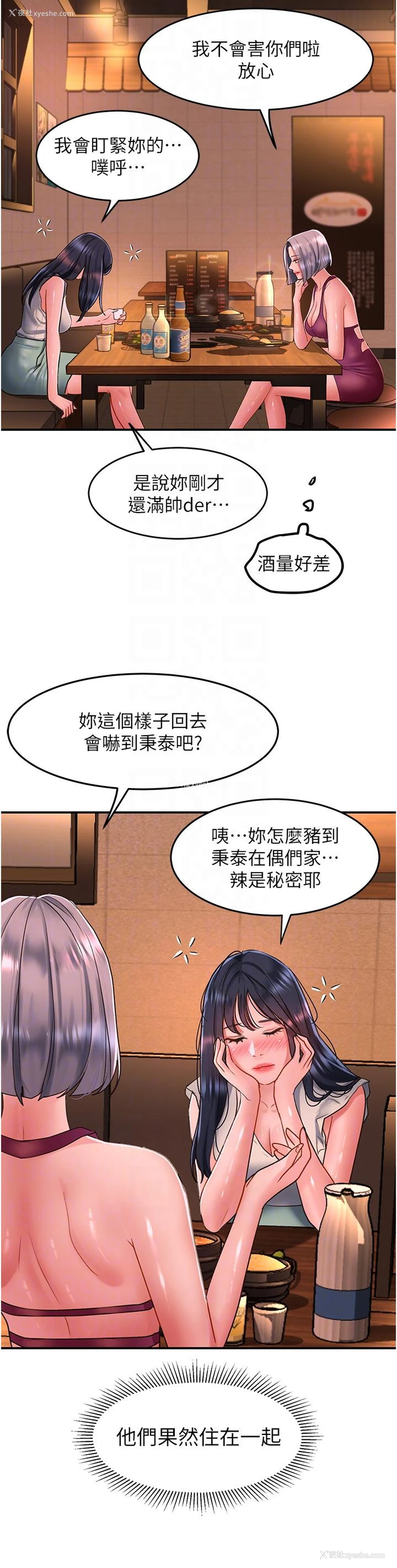 34P - 请滑入解锁