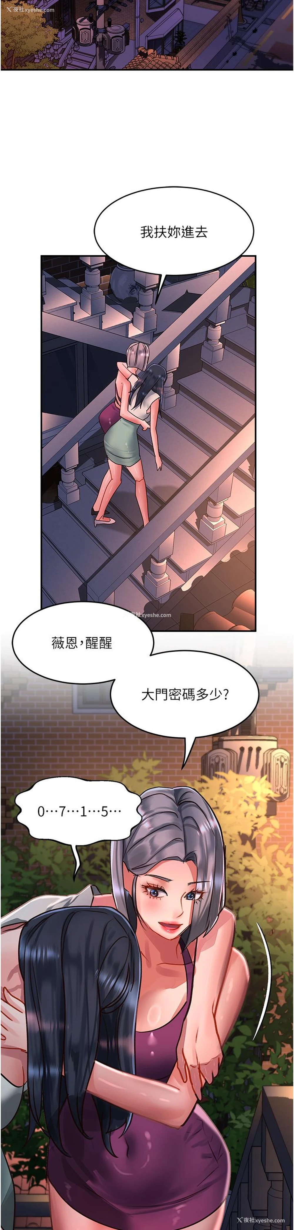 36P - 请滑入解锁
