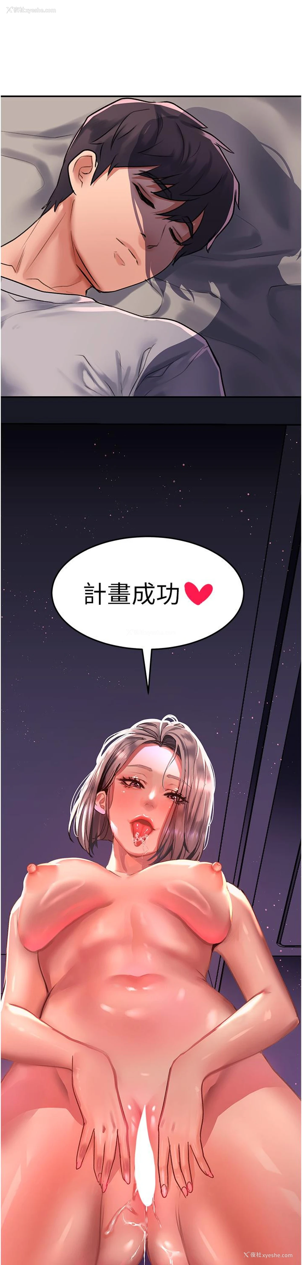 40P - 请滑入解锁
