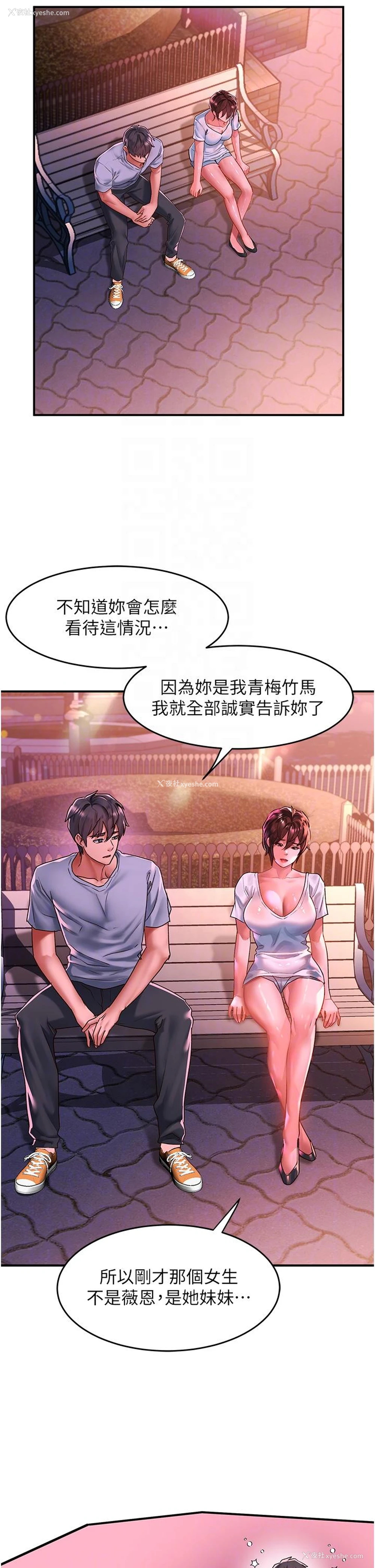 6P - 请滑入解锁