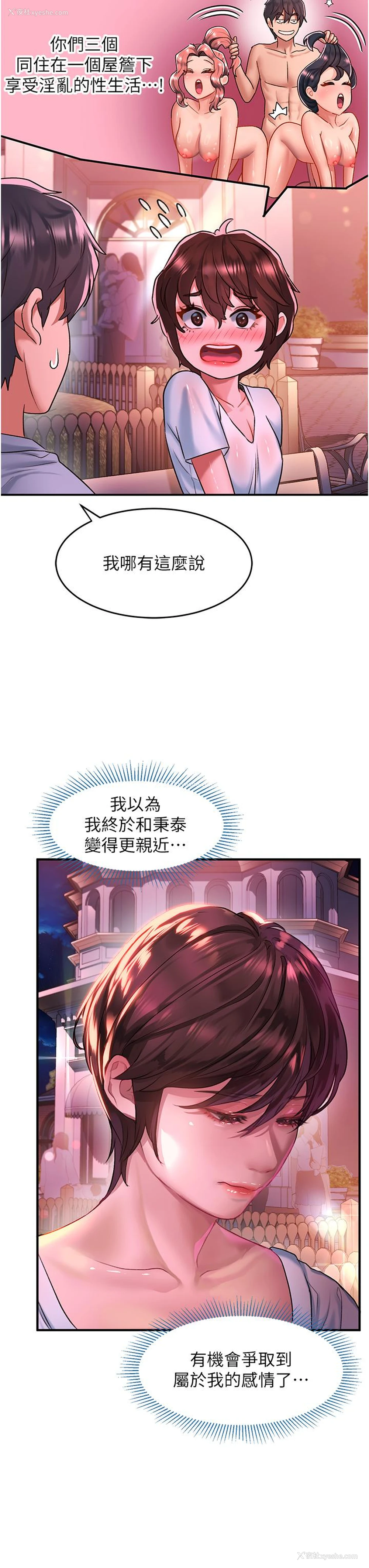7P - 请滑入解锁