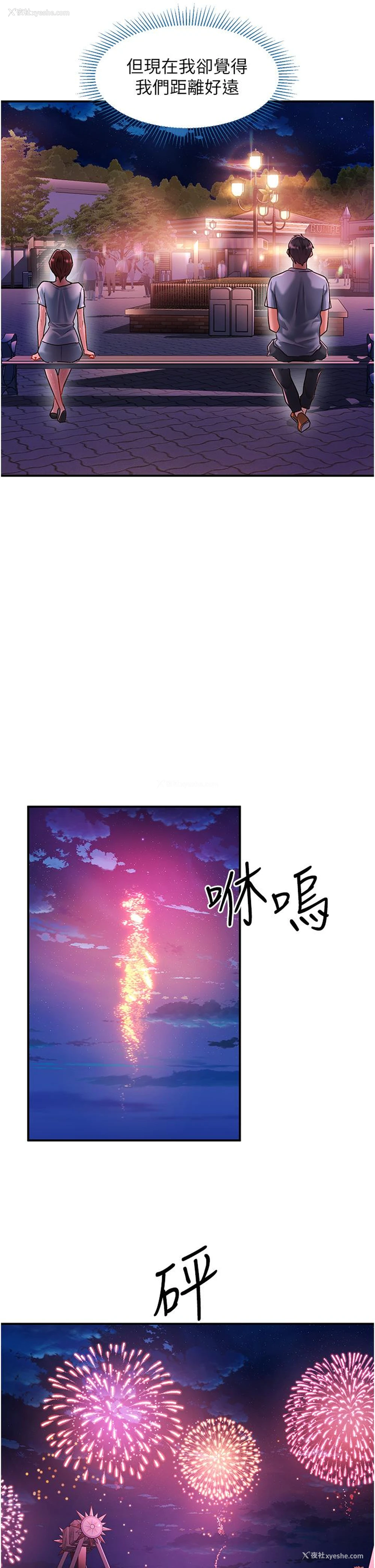8P - 请滑入解锁