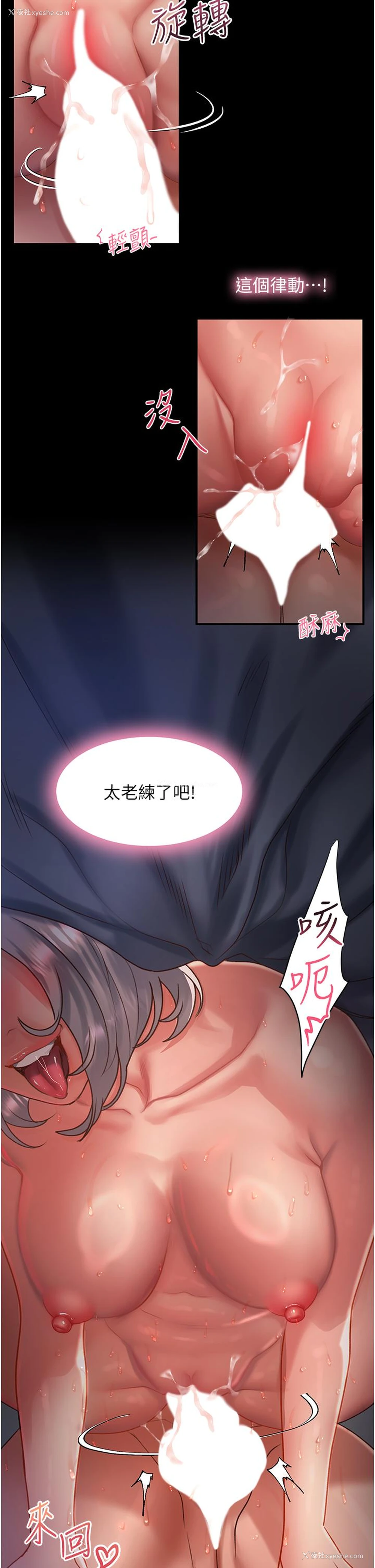 10P - 请滑入解锁
