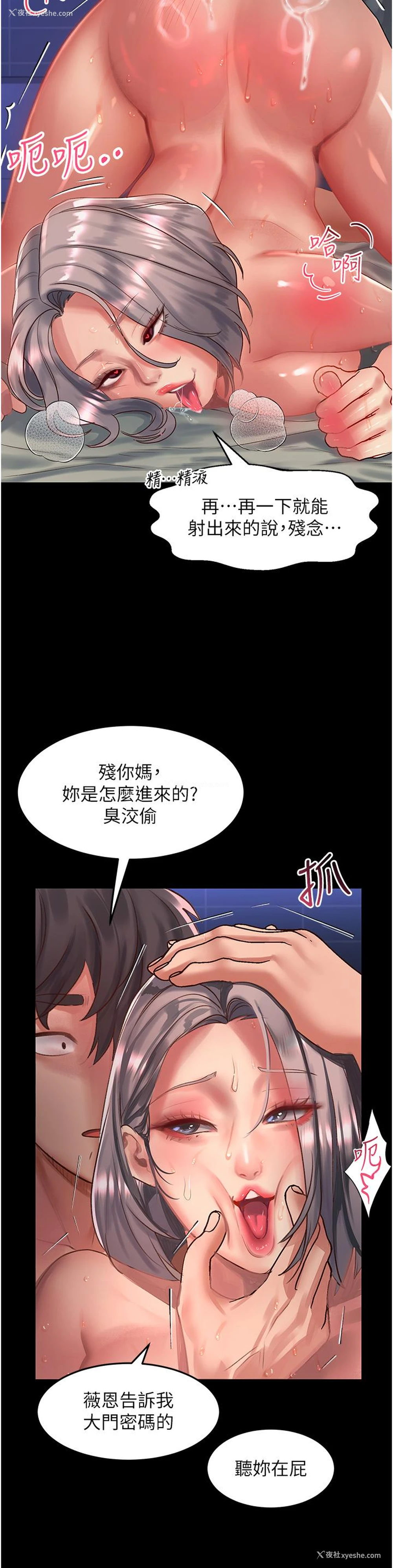 18P - 请滑入解锁