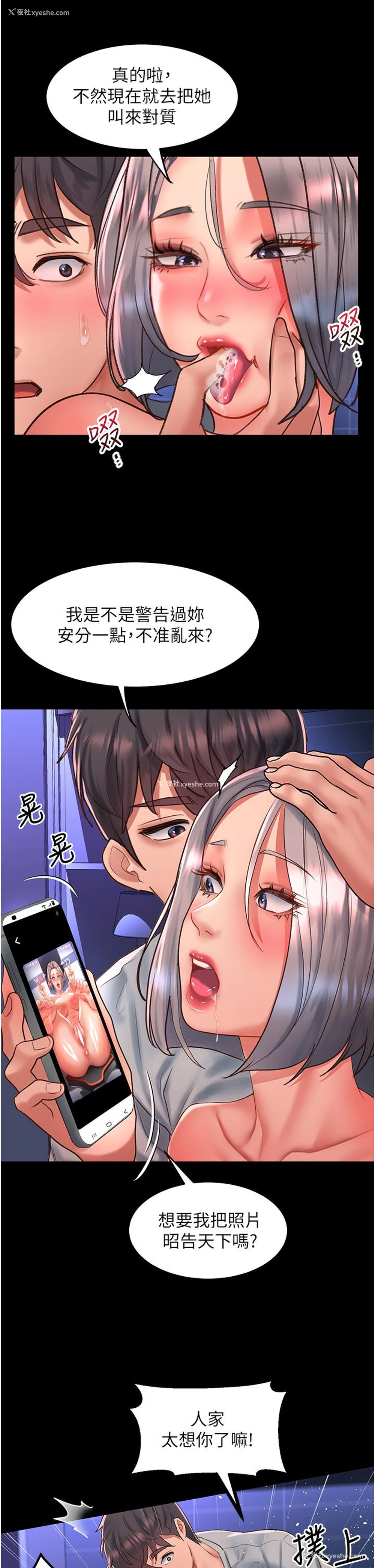 19P - 请滑入解锁
