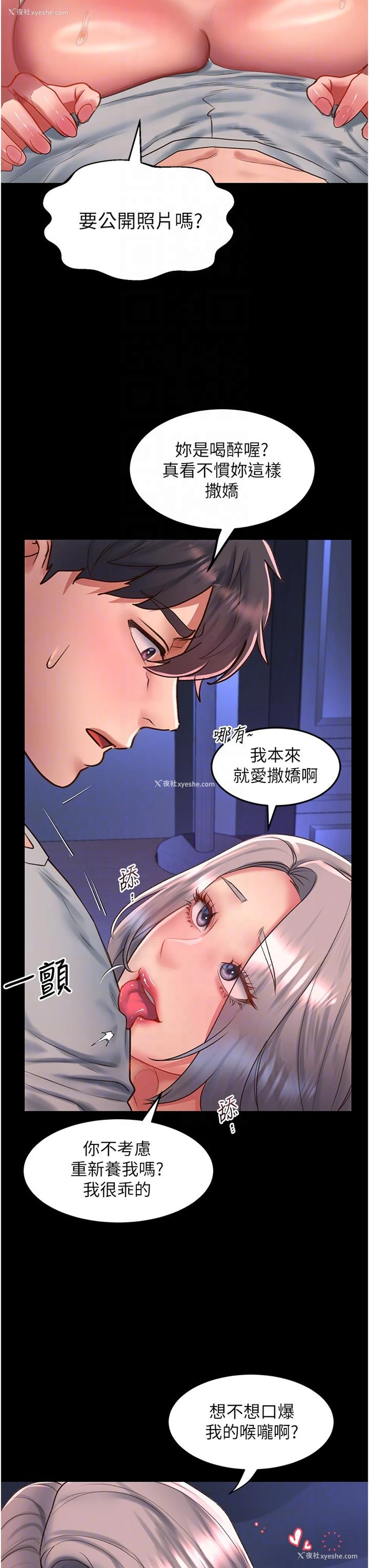 21P - 请滑入解锁
