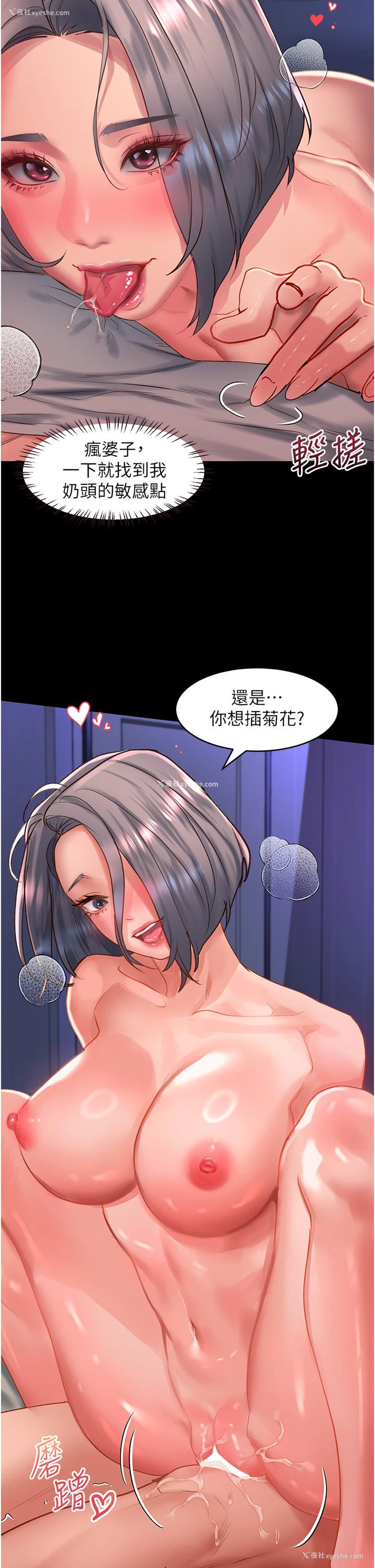 22P - 请滑入解锁