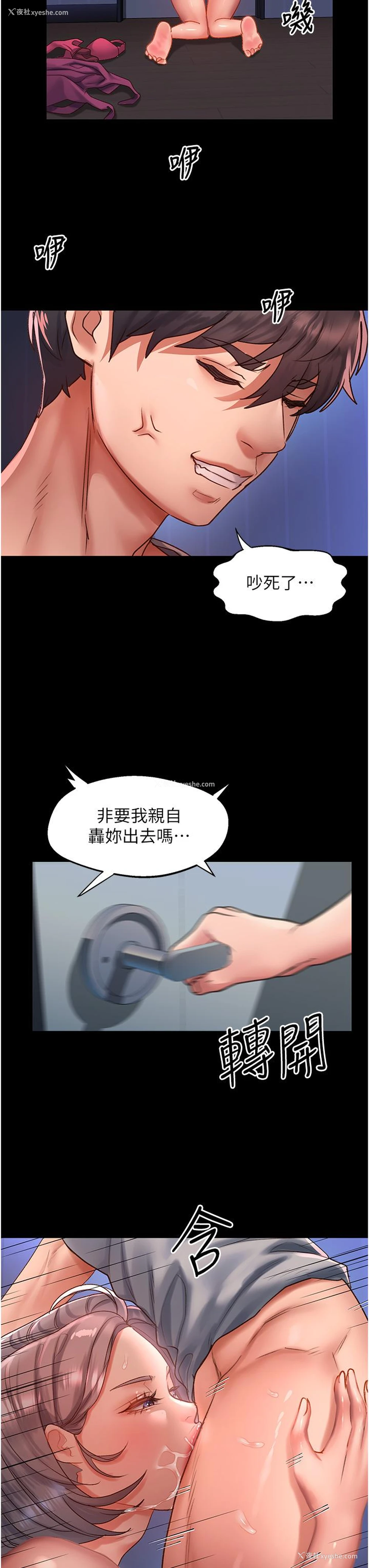 26P - 请滑入解锁