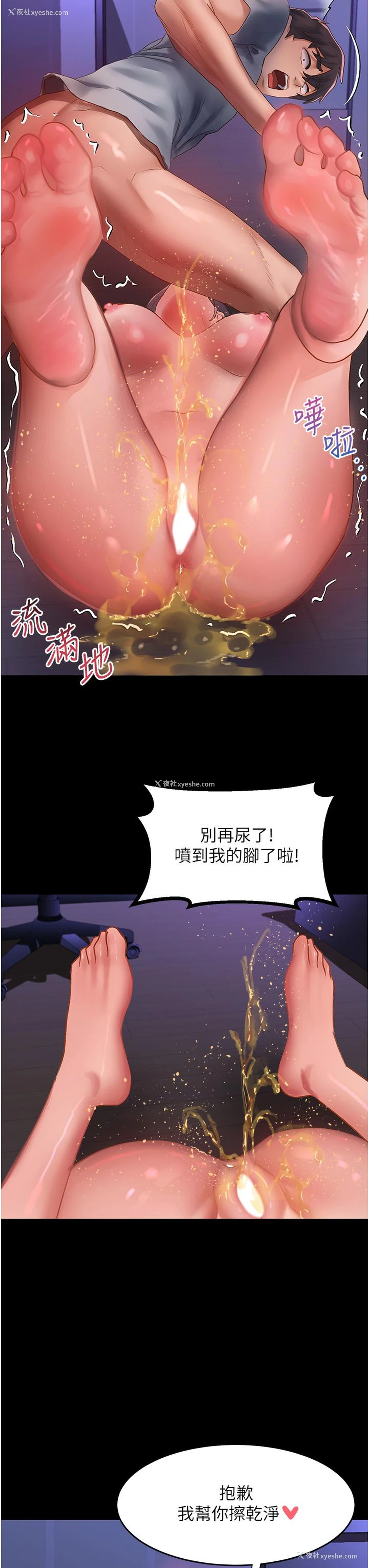 36P - 请滑入解锁