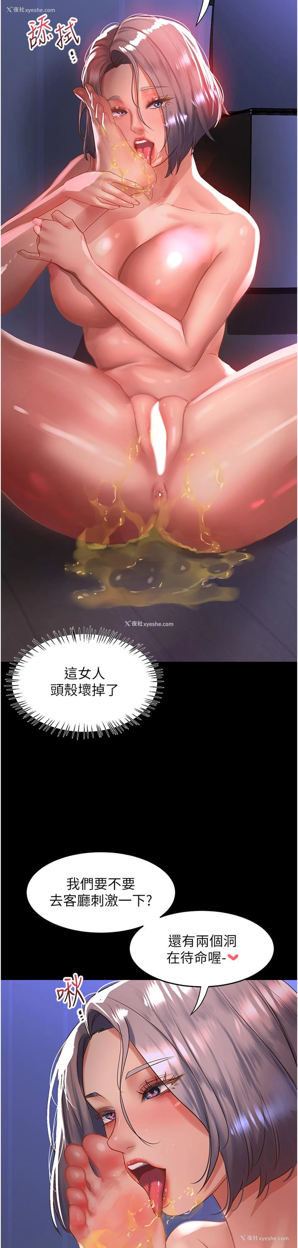 37P - 请滑入解锁